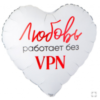К 18" РУС ЛЮБОВЬ РАБОТАЕТ БЕЗ VPN